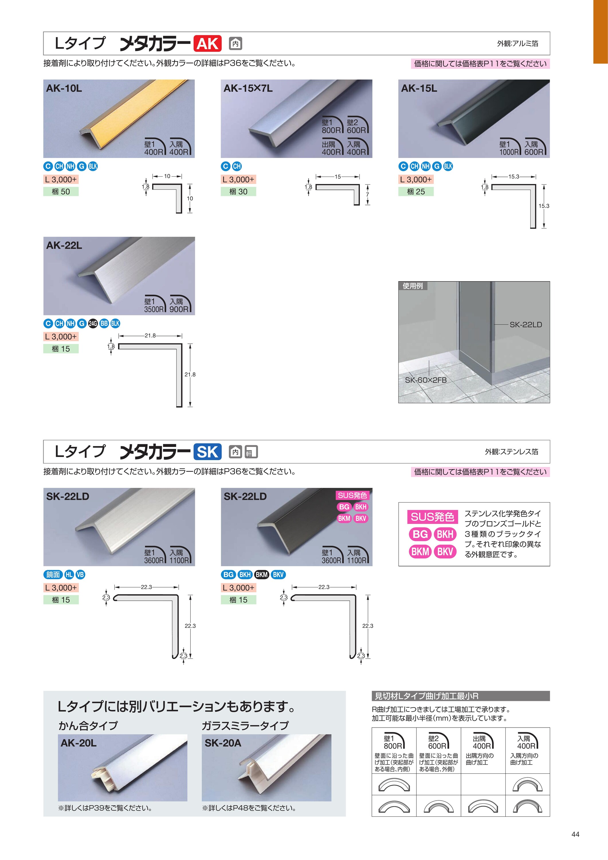 メタカラー建材総合カタログ | デジタルカタログ | セキスイ