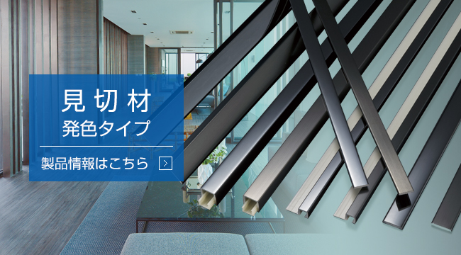 最大73％オフ！ メタカラー建材 SK巾木シリーズ ヤクSK-120グレー L1000 ヘアライン