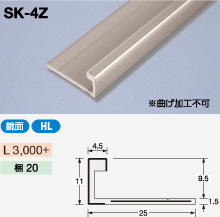 Zタイプ | 見切材 | メタカラー建材