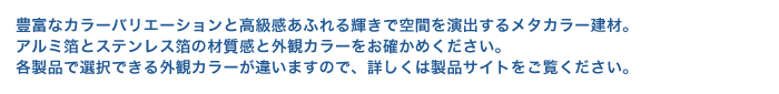 LxȃJ[oG[VƍӂPŋԂo郁^J[ށBA~ƃXeX̍ގƊOσJ[m߂BeiőIłOσJ[Ⴂ܂̂ŁAڂ͐iTCgB