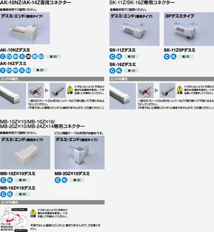 今季ブランド メタカラー建材 T メタカラーAK 見切材 かん合タイプ用役物コネクター デスミ ヤクAK-16Uデスミ BLK ブラックミラー  積水樹脂 梱包数1個 業者向け